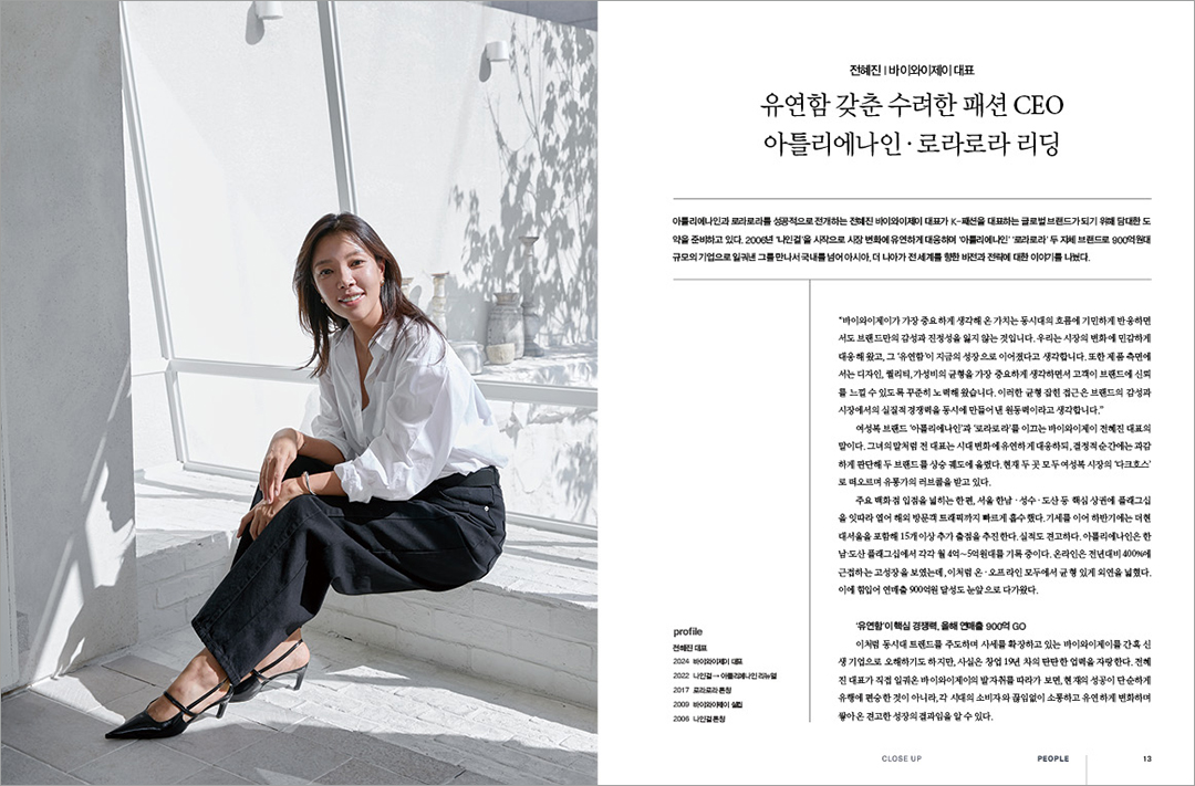 [알림] 패션비즈 9월호 발간... 새 둥지 튼 패션 리딩기업 탐방 등  1128-Image